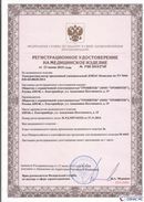 Дэнас официальный сайт denasdoctor.ru ДЭНАС-Комплекс в Королевах купить