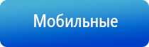 Дэнас Пкм для омоложения лица