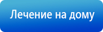 Дэнас Кардио мини аппарат для коррекции артериального давления