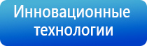 Дэнас Кардио мини аппарат для коррекции артериального давления