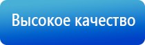 Дэнас Пкм лечение воспаления среднего уха