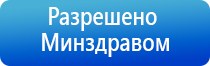 Дэнас Пкм лечение воспаления среднего уха