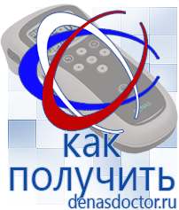 Дэнас официальный сайт denasdoctor.ru Выносные электроды для аппаратов Скэнар в Королевах