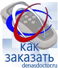Дэнас официальный сайт denasdoctor.ru Выносные электроды для аппаратов Скэнар в Королевах