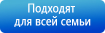 Дэнас Пкм руководство по эксплуатации