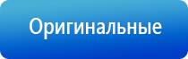 электростимулятор чрескожный универсальный тронитек Дэнас Пкм