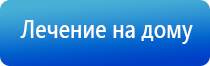 аппарат Дэнас Пкм домашний доктор