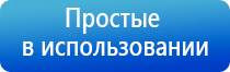 аппарат Дэнас Пкм домашний доктор