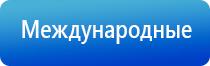 Денас Пкм при лечении поджелудочной железы