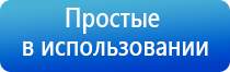 Денас аппарат электроды