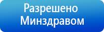 аппарат Дэнас Пкм 6