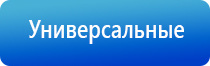 Дэнас Пкм в косметологии