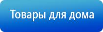 электростимулятор чэнс 01 м Скэнар