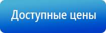 электростимулятор чрескожный универсальный Дэнас Пкм