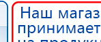 Малавтилин  Крем для лица и тела  купить в Королевах, Малавтилины купить в Королевах, Дэнас официальный сайт denasdoctor.ru