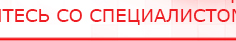 купить ДЭНАС-ПКМ (Детский доктор, 24 пр.) - Аппараты Дэнас Дэнас официальный сайт denasdoctor.ru в Королевах